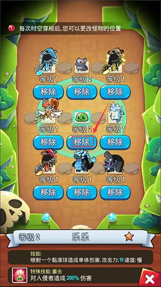 宝箱是我的游戏怎么给怪物换位置