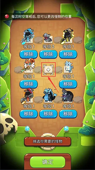 宝箱是我的游戏怎么给怪物换位置