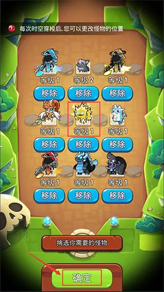 宝箱是我的游戏怎么给怪物换位置