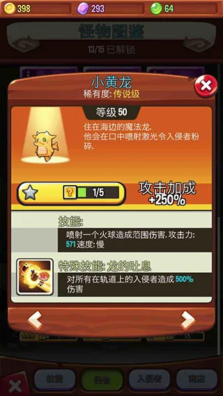 宝箱是我的游戏特殊怪物图鉴