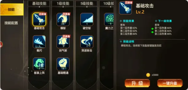 无双之王手游最新版萌新开荒指南