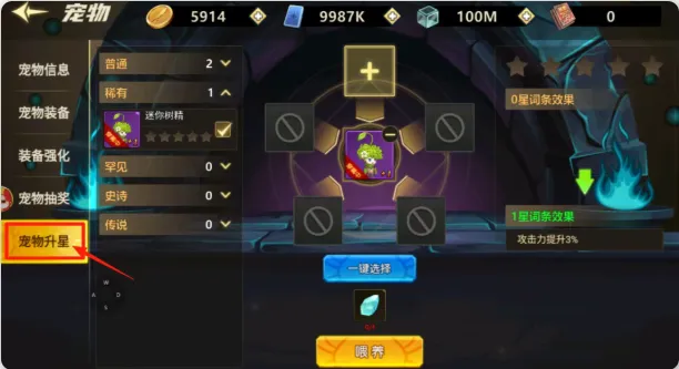 无双之王手游最新版萌新开荒指南