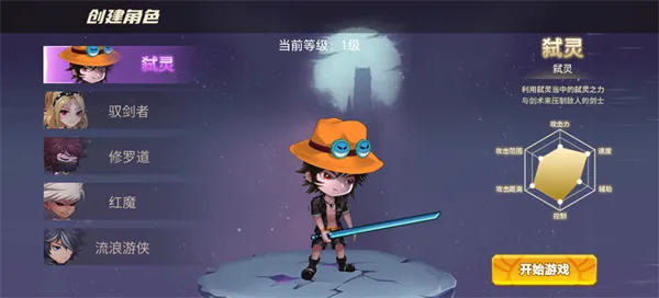 无双之王新手攻略：