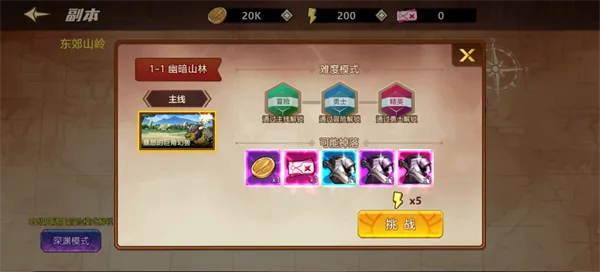 无双之王新手攻略：