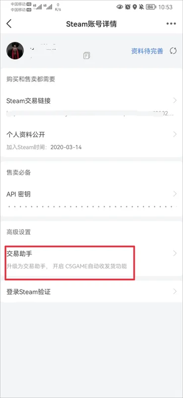 c5game官方app使用教程 c5game官方app使用教程