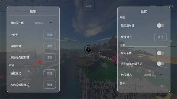 fcl启动器怎么添加按键：