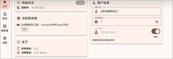 FCL启动器联机教程：