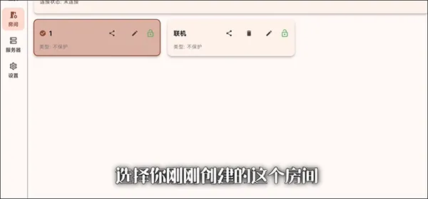FCL启动器联机教程：