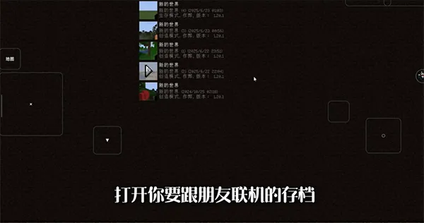 FCL启动器联机教程：