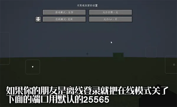 FCL启动器联机教程：