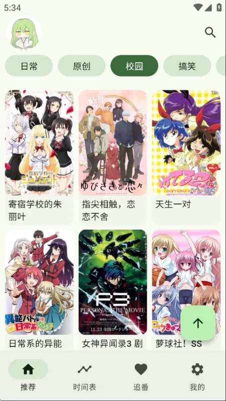 kazumi动漫软件使用介绍