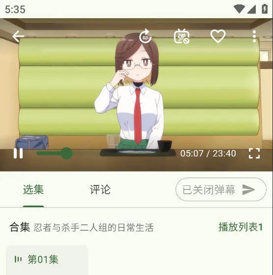 kazumi动漫软件使用介绍