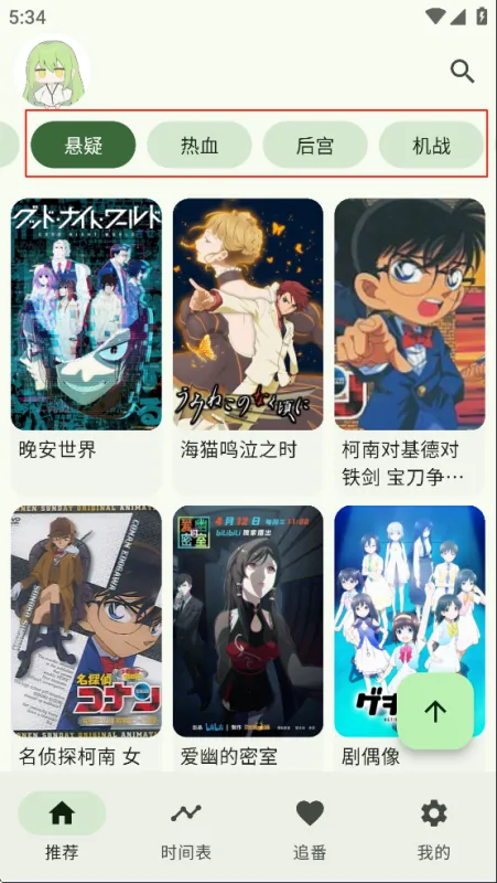 kazumi动漫软件使用介绍