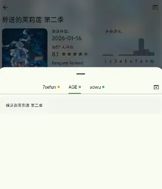 kazumi纯净版官方正版怎么投屏
