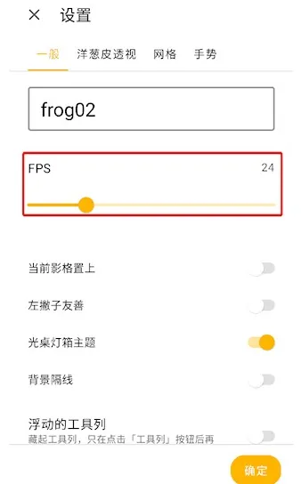 Animation怎么设置帧率 Animation怎么设置帧率
