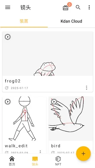 Animation怎么设置帧率 Animation怎么设置帧率