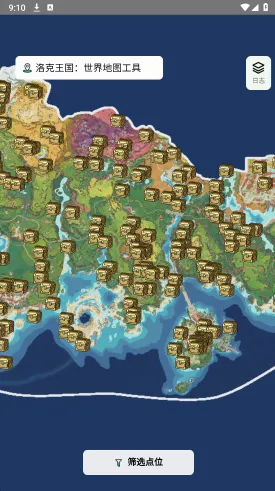 洛克王国世界地图资源查询器怎么用