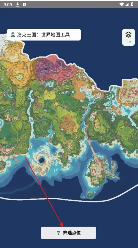 洛克王国世界地图资源查询器怎么用
