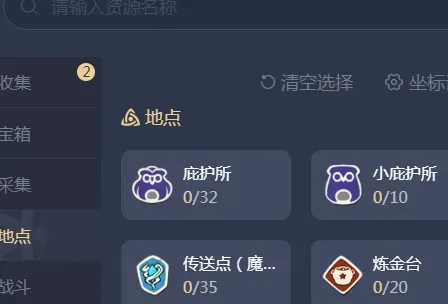 洛克王国世界地图资源查询器正式版技巧