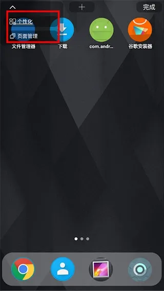 DNA桌面最新专业版使用方法