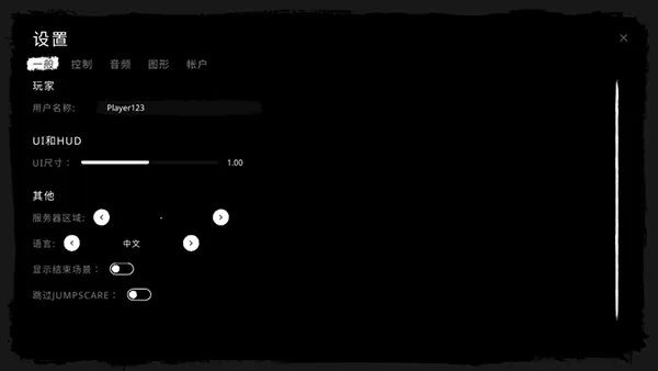 鬼魂联机版中文设置指南