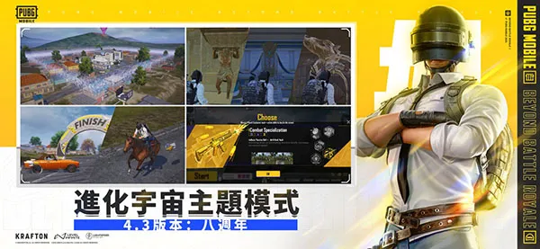 PUBG地铁逃生下载官方正版手机版截图1