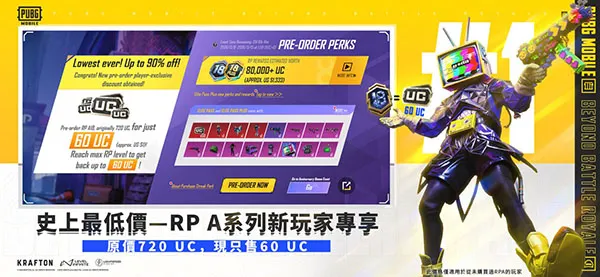 PUBG地铁逃生下载官方正版手机版截图2