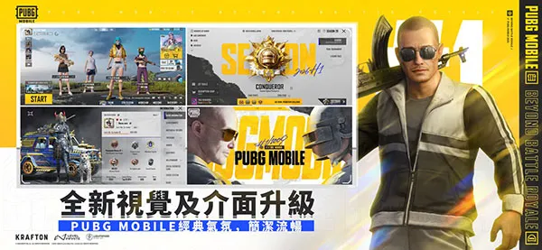 PUBG地铁逃生下载官方正版手机版截图3
