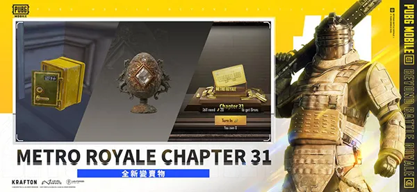 PUBG地铁逃生下载官方正版手机版截图6