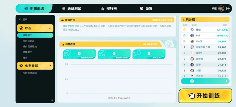 TapAim游戏攻略 TapAim游戏攻略