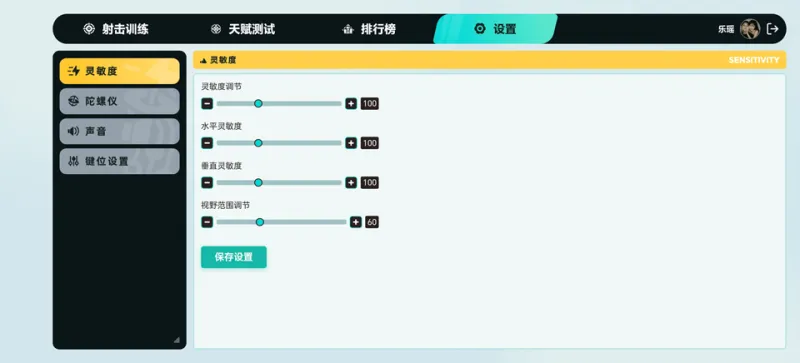 TapAim游戏攻略 TapAim游戏攻略