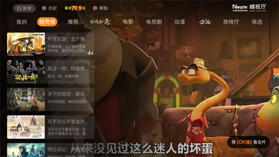 橘视厅app官方版功能