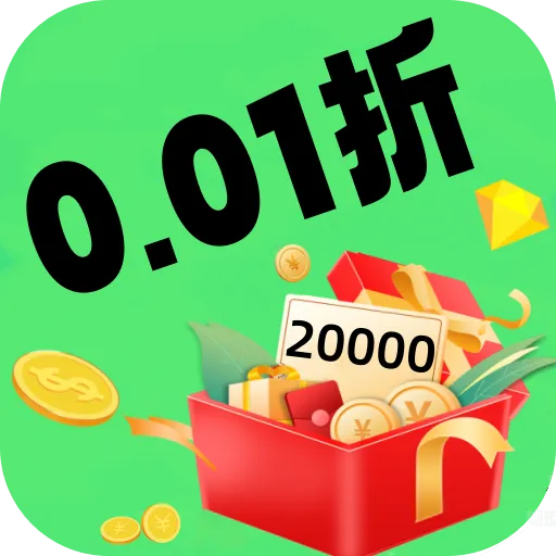 折爆游戏福利助手