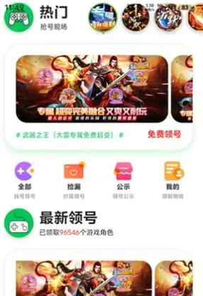 折爆游戏福利助手软件功能 折爆游戏福利助手软件功能