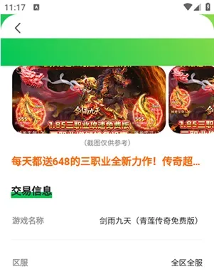 折爆游戏福利助手怎么免费领号 折爆游戏福利助手怎么免费领号