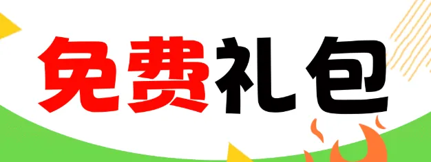 折爆游戏福利助手软件优势 折爆游戏福利助手软件优势