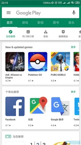 谷歌四件套官方正版怎么用