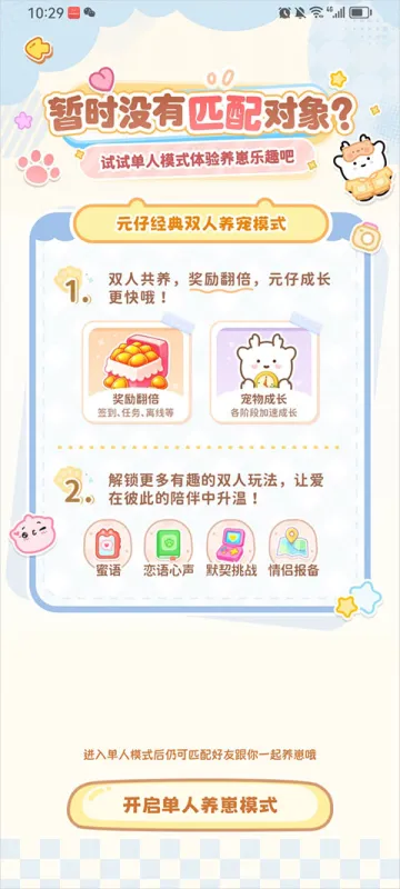 元仔app官方最新版怎么用？