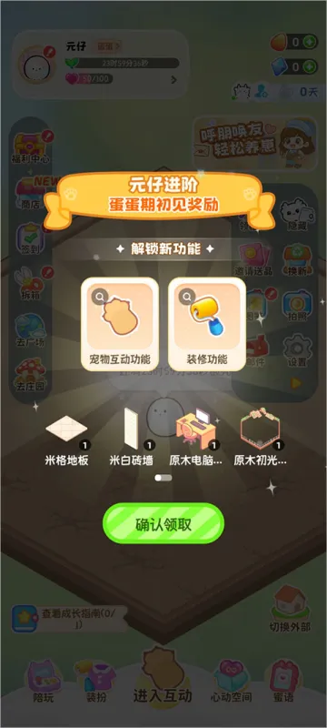 元仔app官方最新版怎么用？