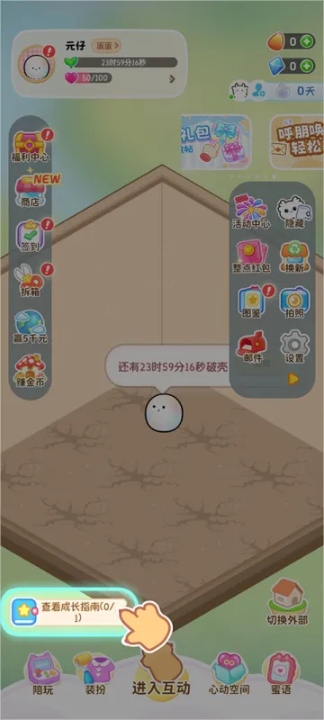 元仔app官方最新版怎么用？