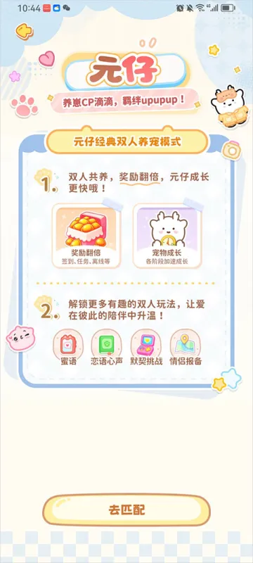 元仔app官方最新版怎么用？