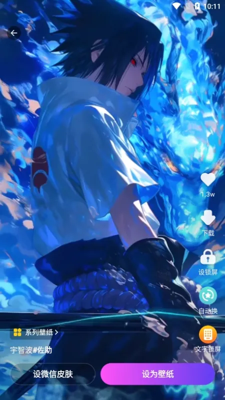 壁纸酷酷app无广告版使用说明 壁纸酷酷app无广告版使用说明