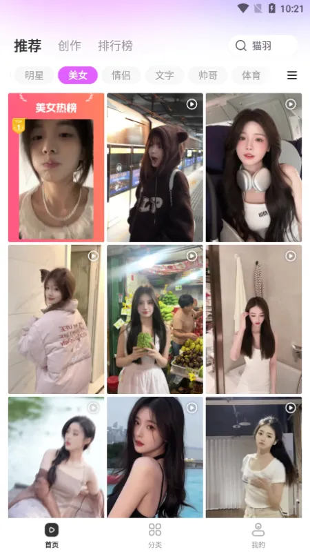 壁纸酷酷app无广告版使用说明 壁纸酷酷app无广告版使用说明