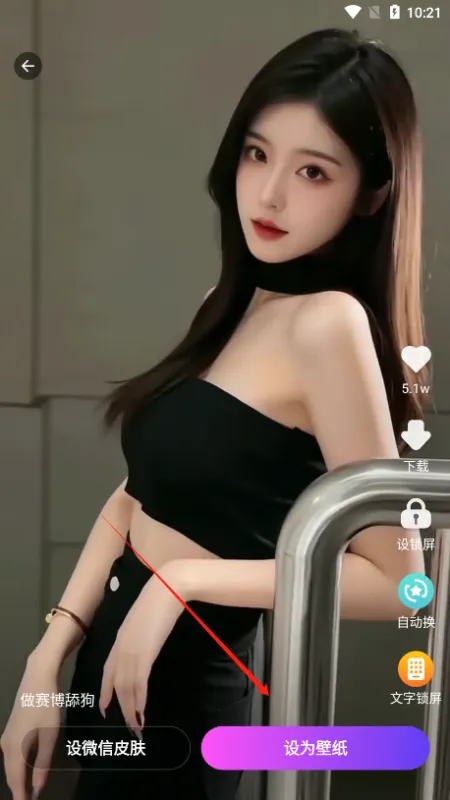 壁纸酷酷app无广告版使用说明 壁纸酷酷app无广告版使用说明