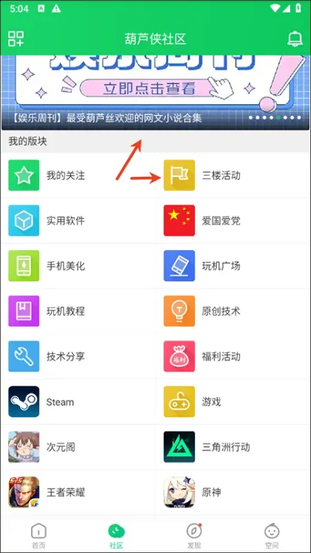 葫芦侠3楼怎么获得葫芦