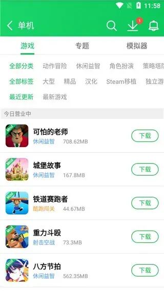 葫芦侠三楼怎么下载破解版游戏