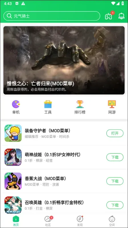 葫芦侠3楼官方正版怎么用