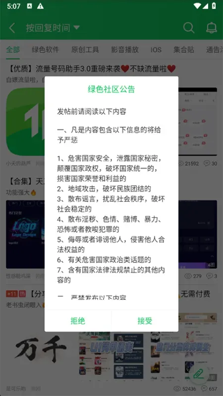 葫芦侠3楼怎么获得葫芦