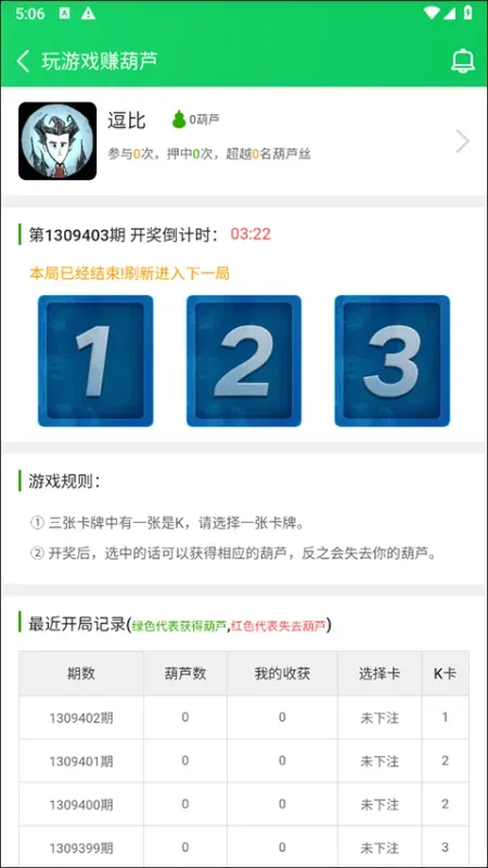 葫芦侠3楼怎么获得葫芦