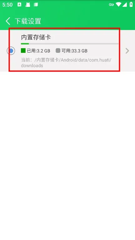 葫芦侠3楼下载路径位置怎么看？